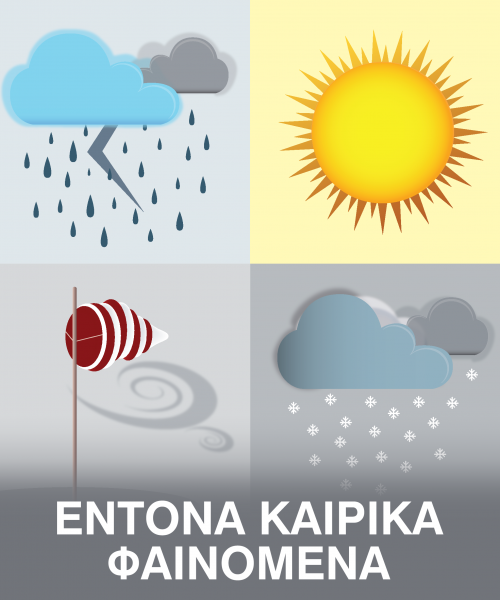 entona_kairika_fainomena_1